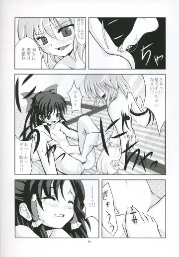 [Tilm] Tsuki no Toriko ni Naru you ni Fhentai - Page 20