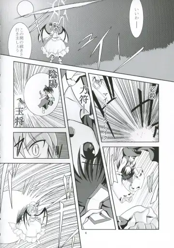 [Tilm] Tsuki no Toriko ni Naru you ni Fhentai - Page 5