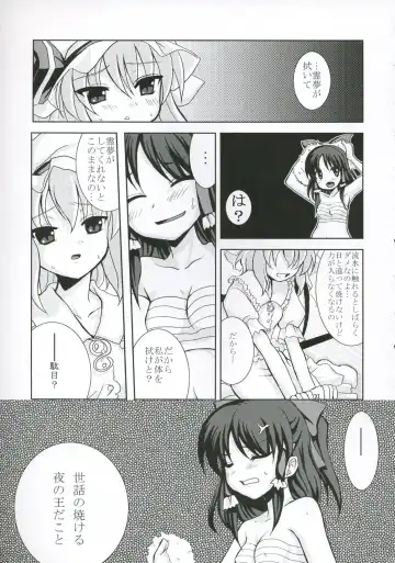 [Tilm] Tsuki no Toriko ni Naru you ni Fhentai - Page 8