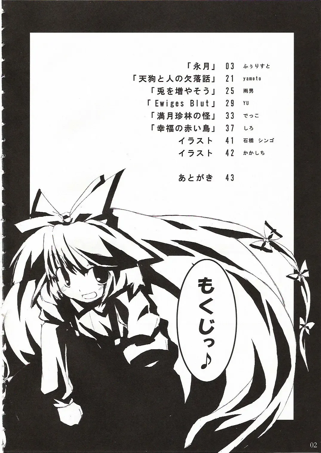 [Foolest] Eigetsu Fhentai - Page 3