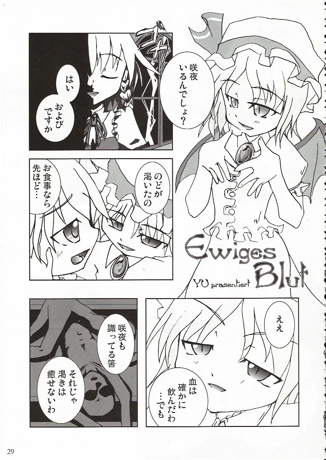 [Foolest] Eigetsu Fhentai - Page 30