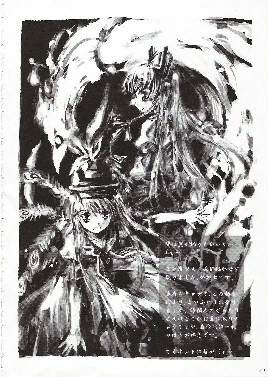 [Foolest] Eigetsu Fhentai - Page 43