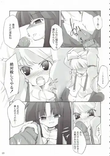 [Foolest] Eigetsu Fhentai - Page 10