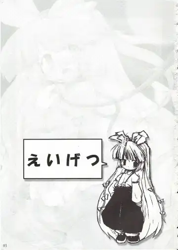 [Foolest] Eigetsu Fhentai - Page 2