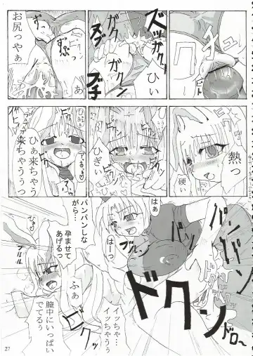 [Foolest] Eigetsu Fhentai - Page 28