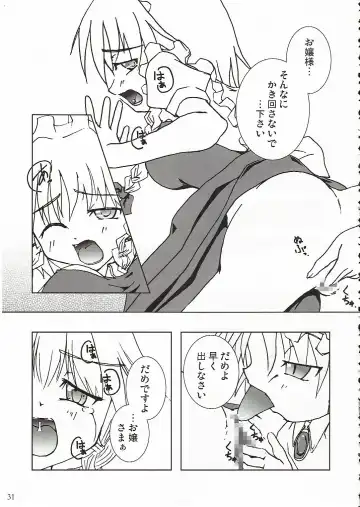 [Foolest] Eigetsu Fhentai - Page 32