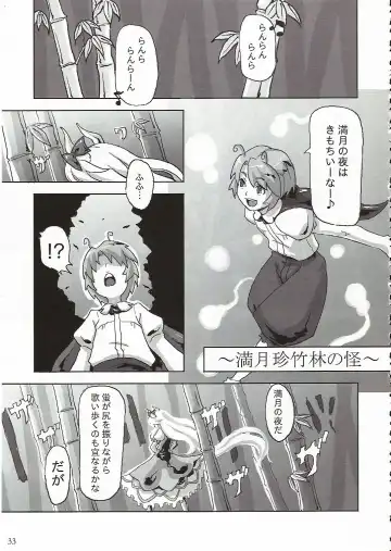 [Foolest] Eigetsu Fhentai - Page 34