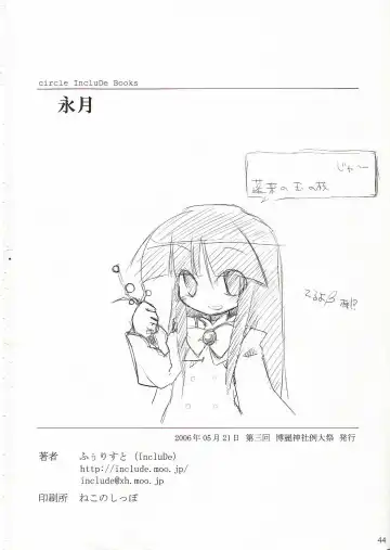 [Foolest] Eigetsu Fhentai - Page 45