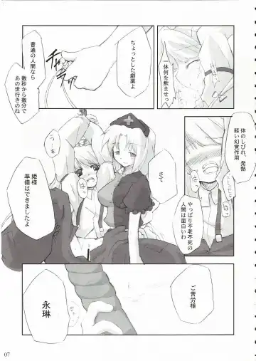 [Foolest] Eigetsu Fhentai - Page 8