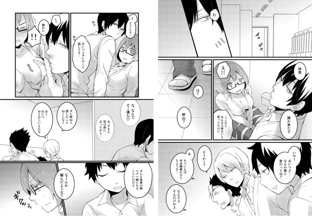 [Nagata Maria] Totsuzen onnanoko ni nattanode, ore no oppai monde mimasen ka? 2 Fhentai - Page 2