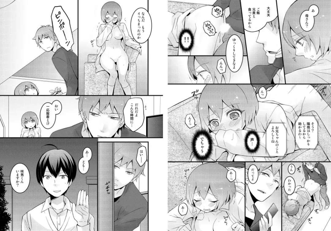 [Nagata Maria] Totsuzen onnanoko ni nattanode, ore no oppai monde mimasen ka? 2 Fhentai - Page 23