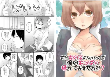 Read [Nagata Maria] Totsuzen onnanoko ni nattanode, ore no oppai monde mimasen ka? 2 - Fhentai