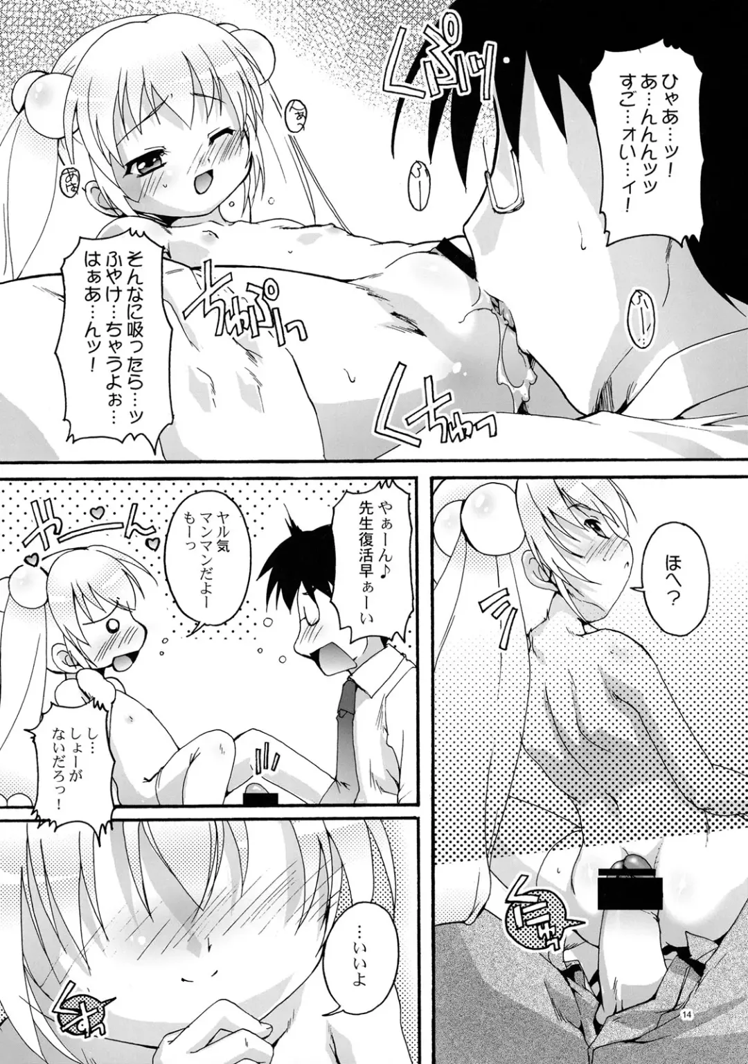 [Ashisyun - Takase Yuu] Kanzen Nenshou 15 Fhentai - Page 14