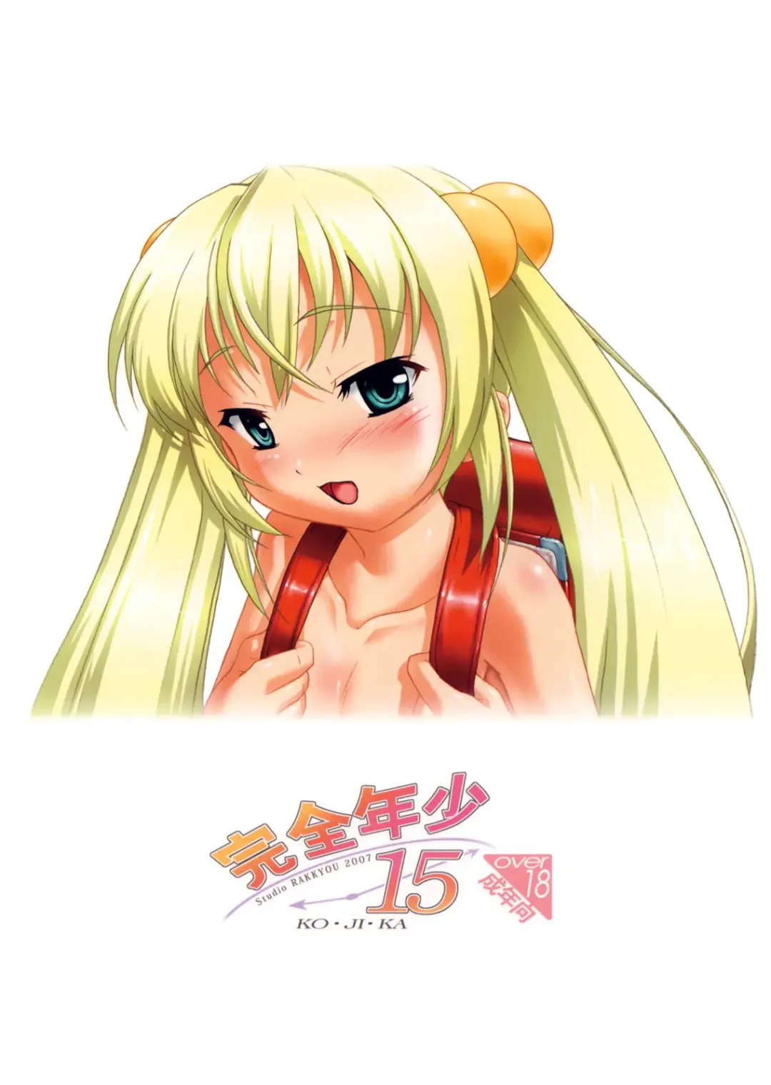 [Ashisyun - Takase Yuu] Kanzen Nenshou 15 Fhentai - Page 28