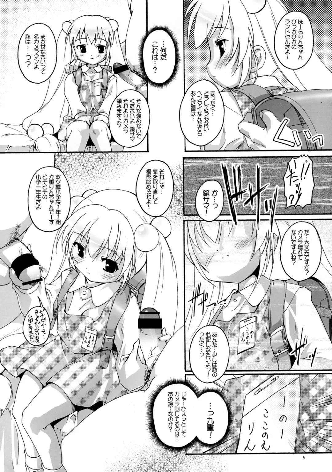 [Ashisyun - Takase Yuu] Kanzen Nenshou 15 Fhentai - Page 6