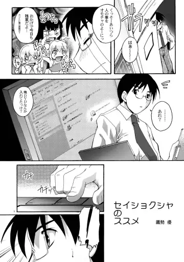 [Ashisyun - Takase Yuu] Kanzen Nenshou 15 Fhentai.net - Page 5