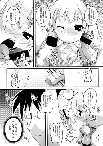 [Ashisyun - Takase Yuu] Kanzen Nenshou 15 Fhentai.net - Page 7