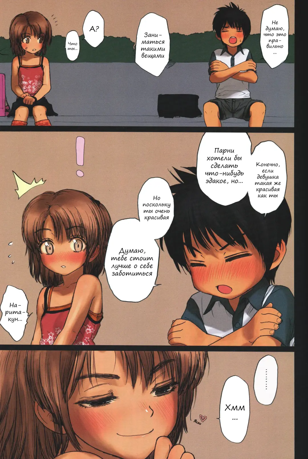 [Rustle] Lolicon Special 5 Fhentai.net - Page 8