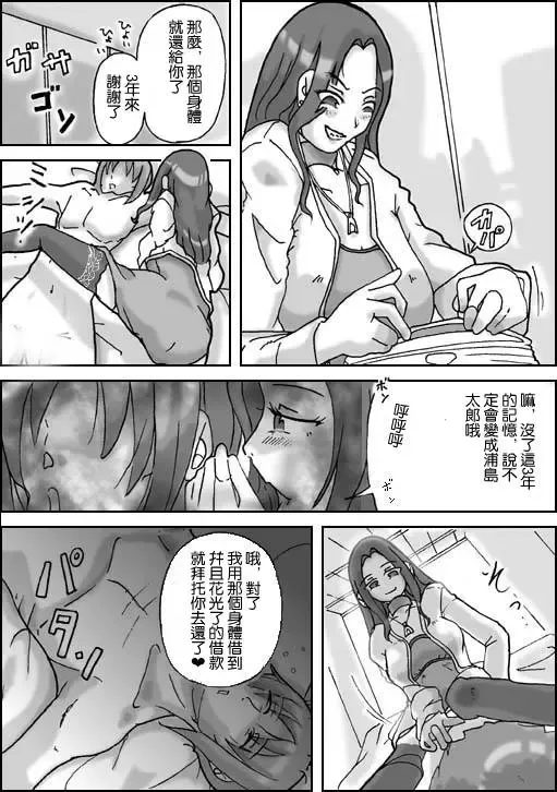 [Asagiri] Samayoeru Koibito-tachi Fhentai.net - Page 13