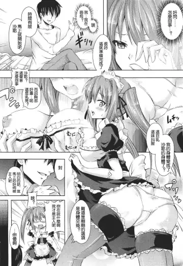 [Taniguchi-san] 俺かお前day  お前か俺day（汉化版） Fhentai.net - Page 4