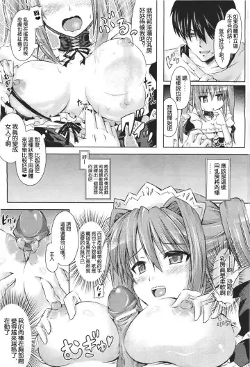 [Taniguchi-san] 俺かお前day  お前か俺day（汉化版） Fhentai.net - Page 5