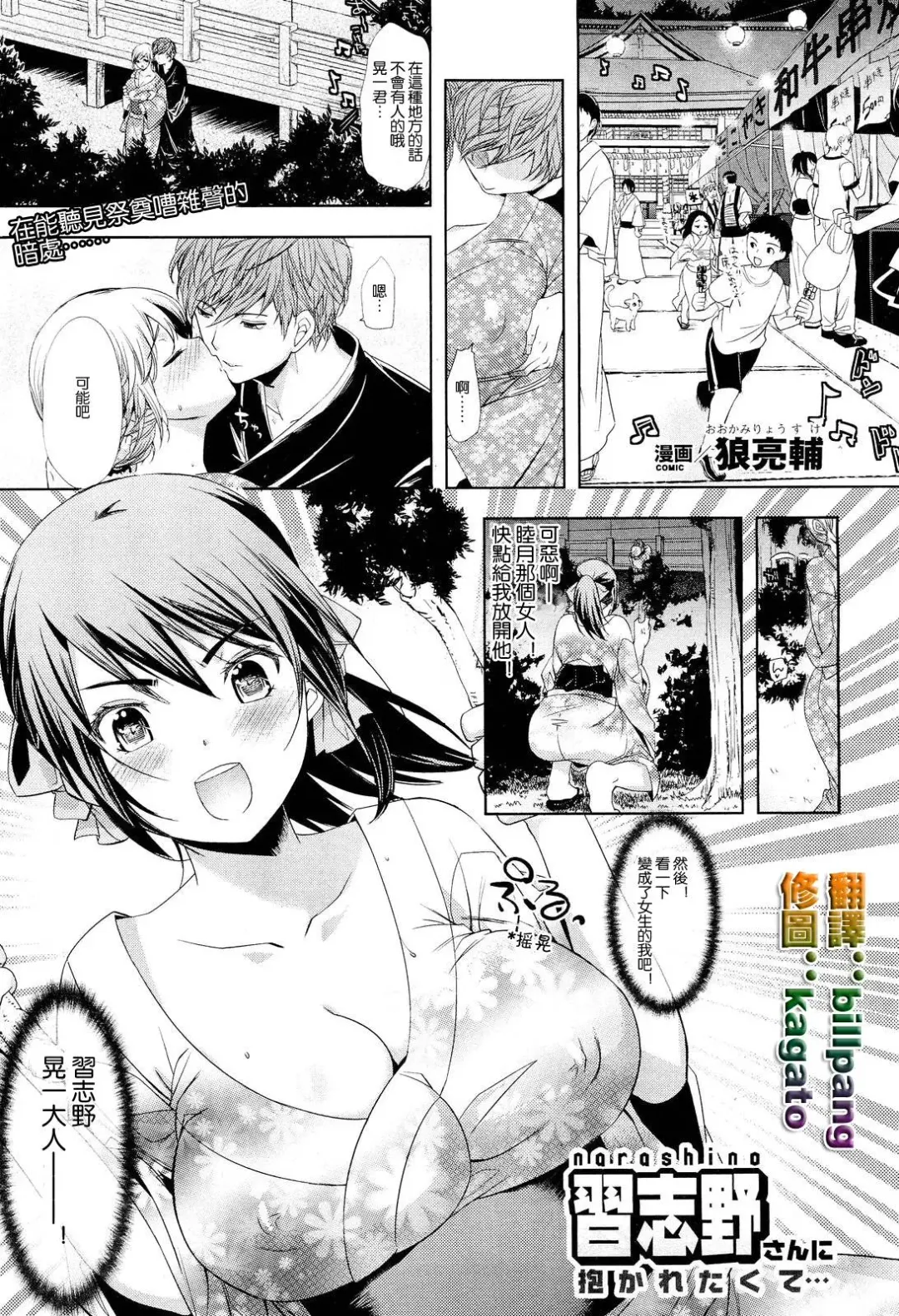 Read [Ohkami Ryosuke] Narashino-san ni Idakaretakute... - Fhentai.net