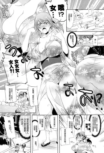 [Ohkami Ryosuke] Narashino-san ni Idakaretakute... Fhentai.net - Page 3