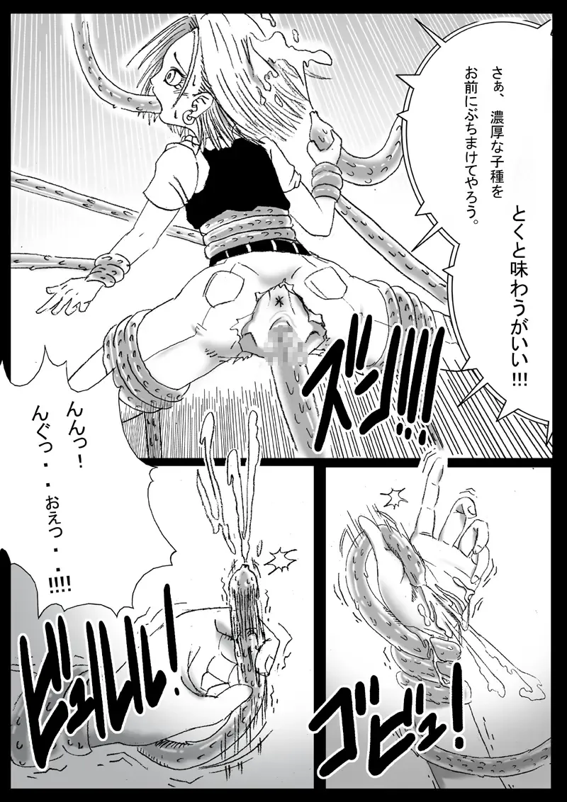 [Basara] DRAGON ROAD 2 Fhentai.net - Page 13