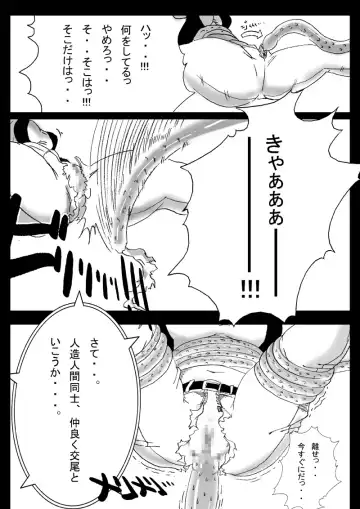 [Basara] DRAGON ROAD 2 Fhentai.net - Page 12