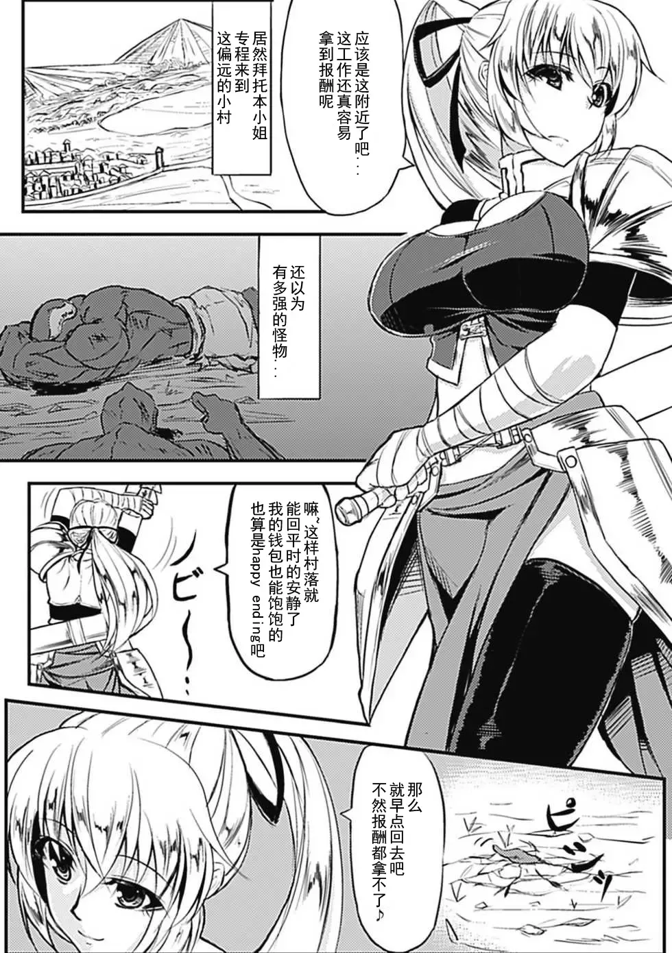 [Kinntarou] Karareta Hunter Fhentai.net - Page 3