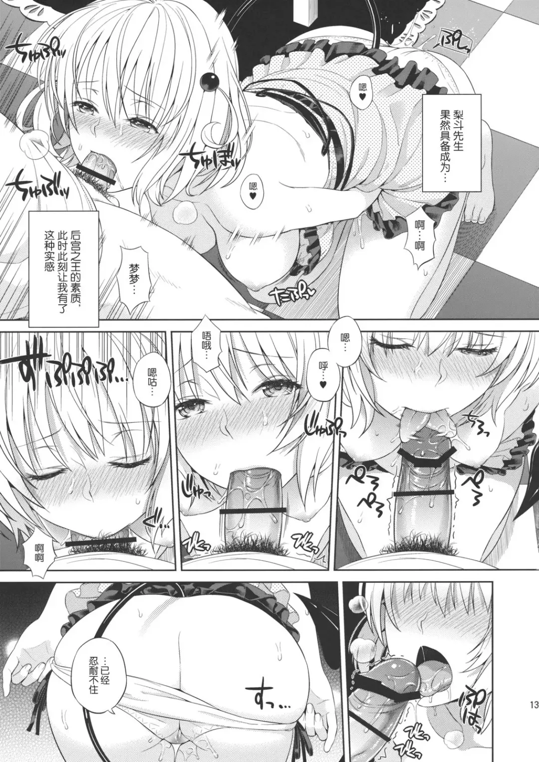 [Oono - Sugaishi] Momoiro Passion Fhentai - Page 12
