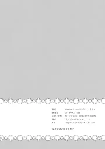 [Oono - Sugaishi] Momoiro Passion Fhentai - Page 31