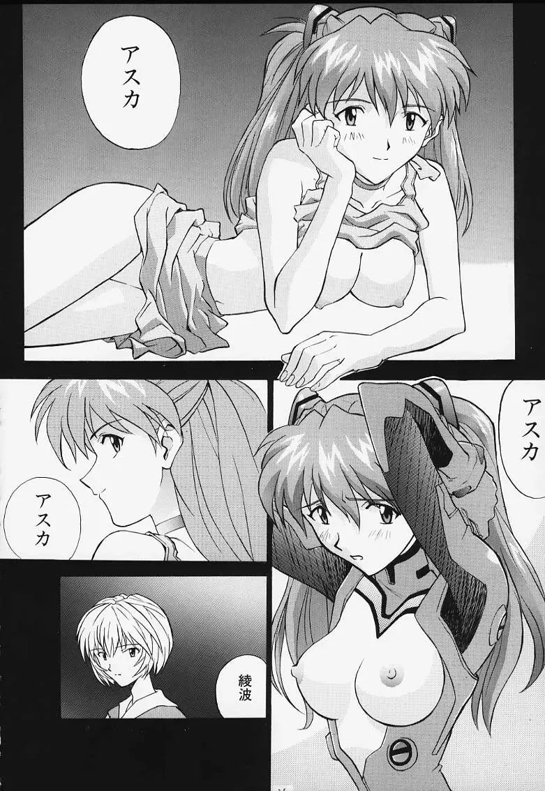 [Izurumi] Musume -Shoku Chigai Ari- Fhentai - Page 3
