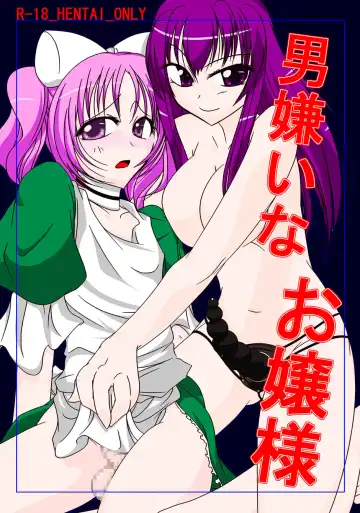 Read [Karaage Toiu Mei No Inu] Manhating Mistress - Fhentai