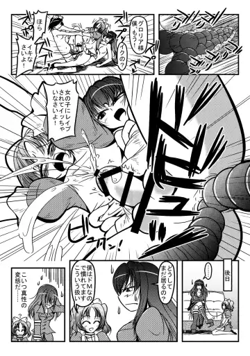 [Karaage Toiu Mei No Inu] Manhating Mistress Fhentai - Page 18