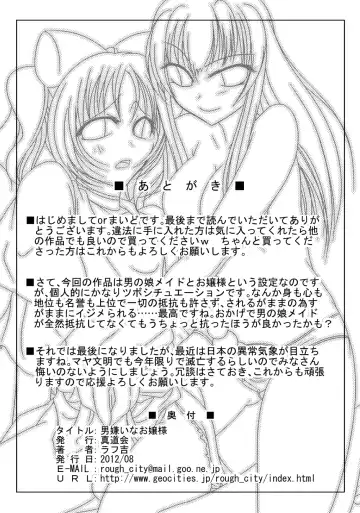 [Karaage Toiu Mei No Inu] Manhating Mistress Fhentai - Page 19