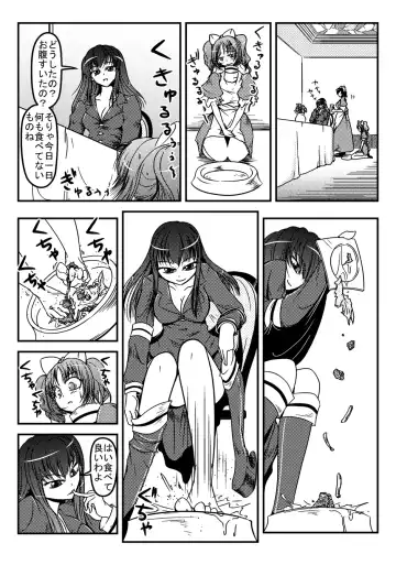 [Karaage Toiu Mei No Inu] Manhating Mistress Fhentai - Page 8
