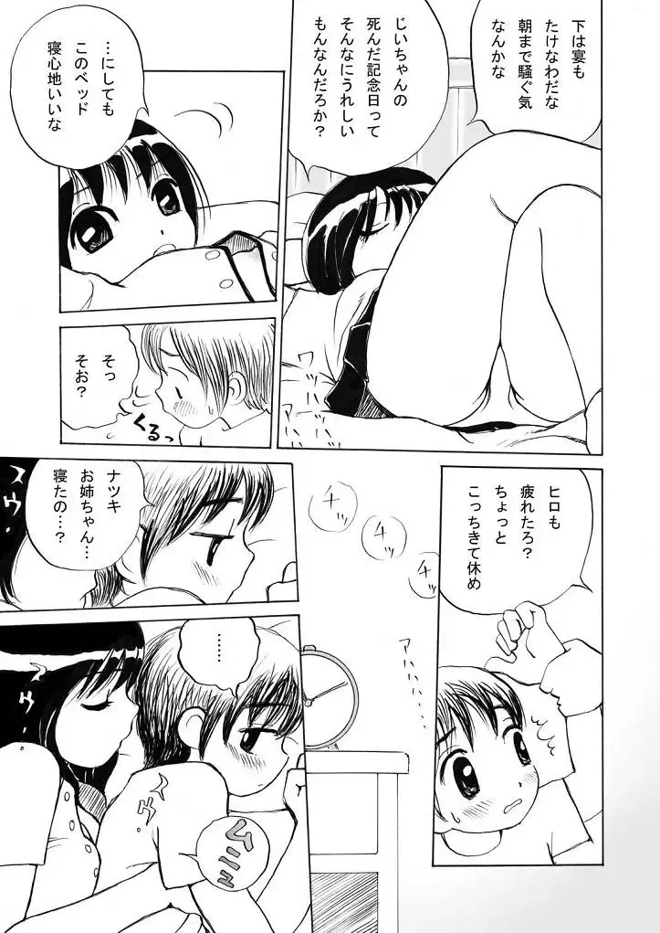 [Aikuri] Obenkyou no Jikan Fhentai.net - Page 3