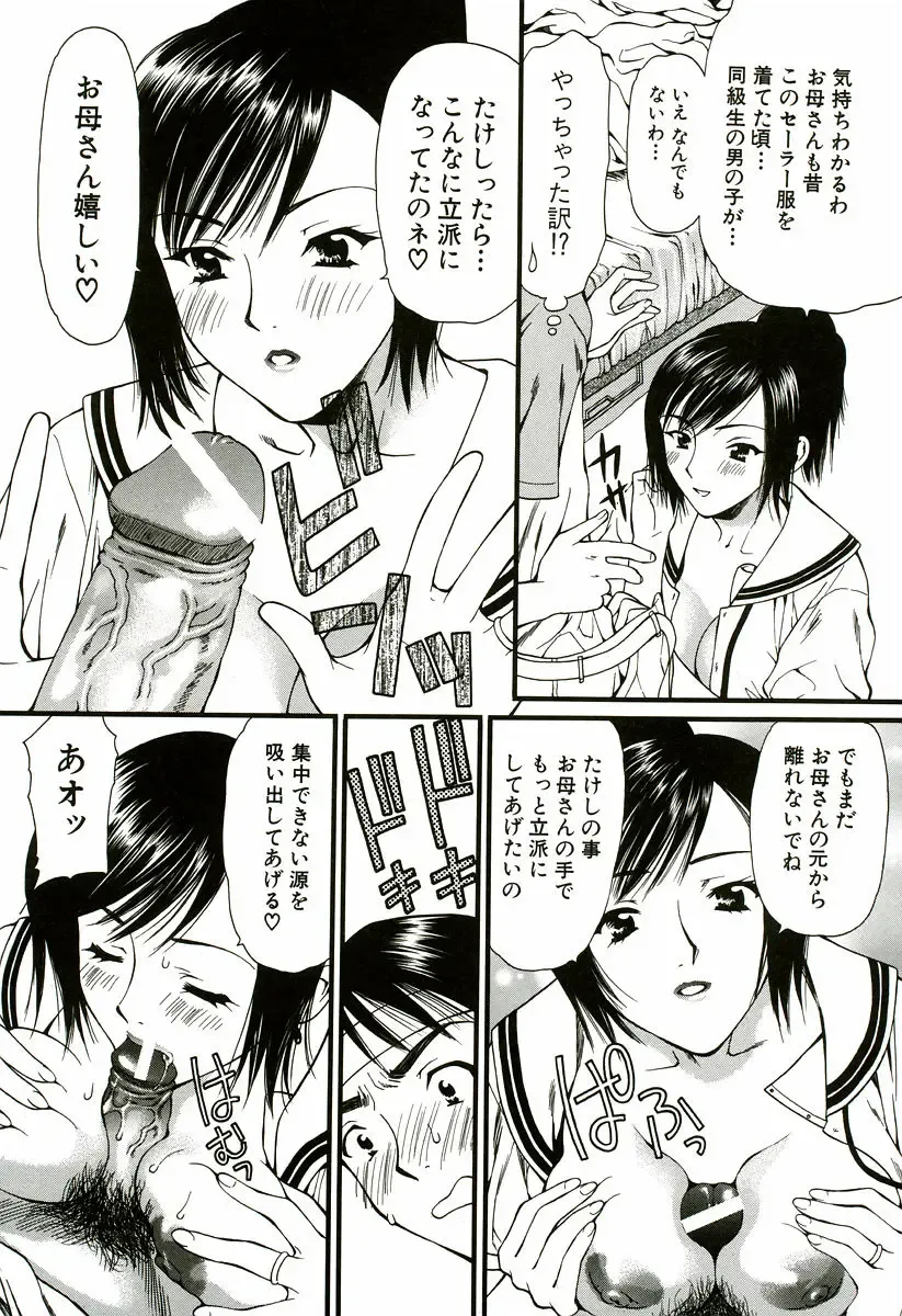 [Houruri] Nadeshiko Fhentai - Page 109