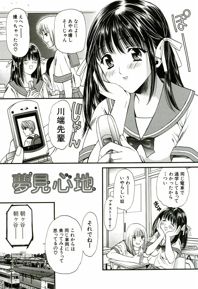 [Houruri] Nadeshiko Fhentai - Page 120