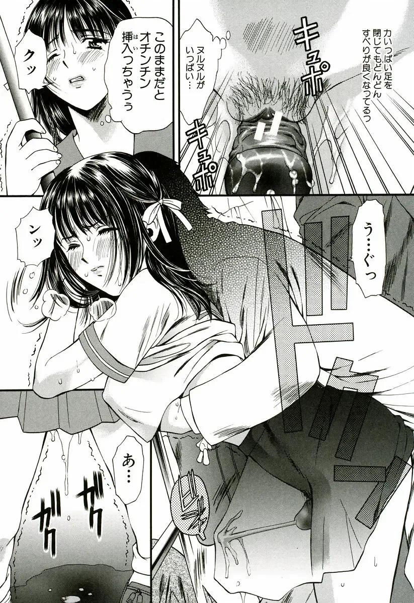 [Houruri] Nadeshiko Fhentai - Page 128