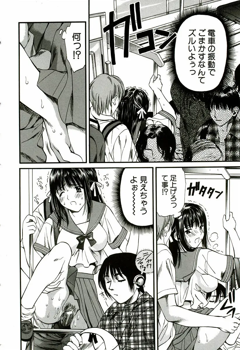 [Houruri] Nadeshiko Fhentai - Page 133