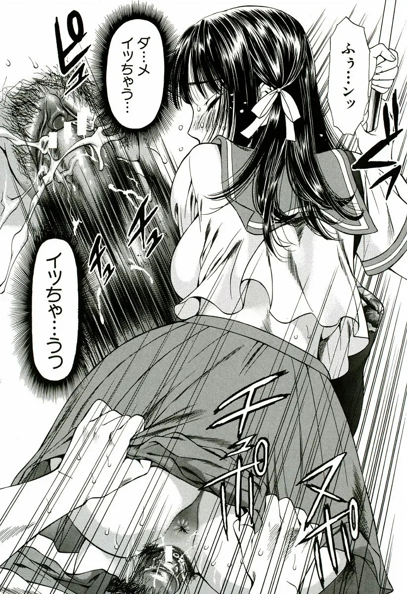 [Houruri] Nadeshiko Fhentai - Page 135