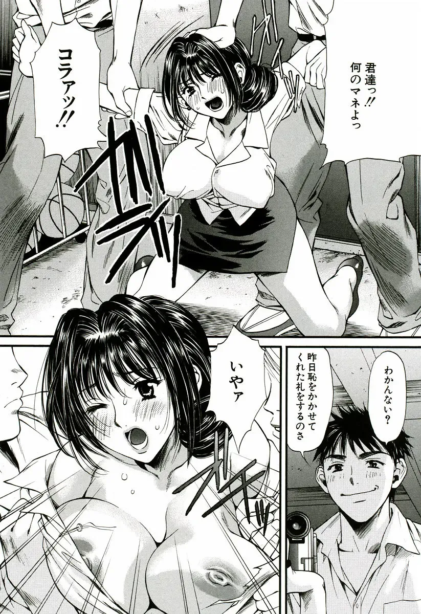 [Houruri] Nadeshiko Fhentai - Page 143