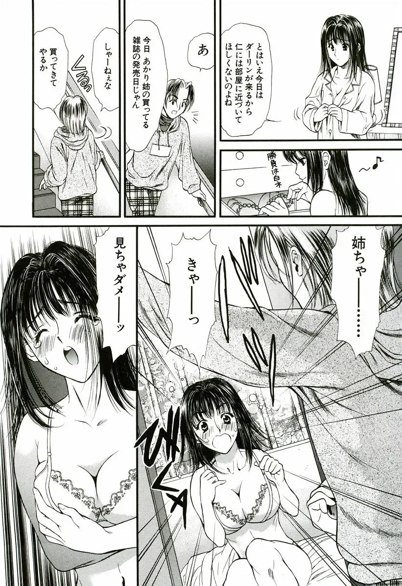 [Houruri] Nadeshiko Fhentai - Page 159