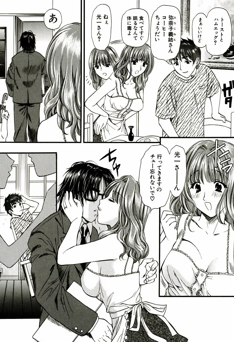 [Houruri] Nadeshiko Fhentai - Page 173