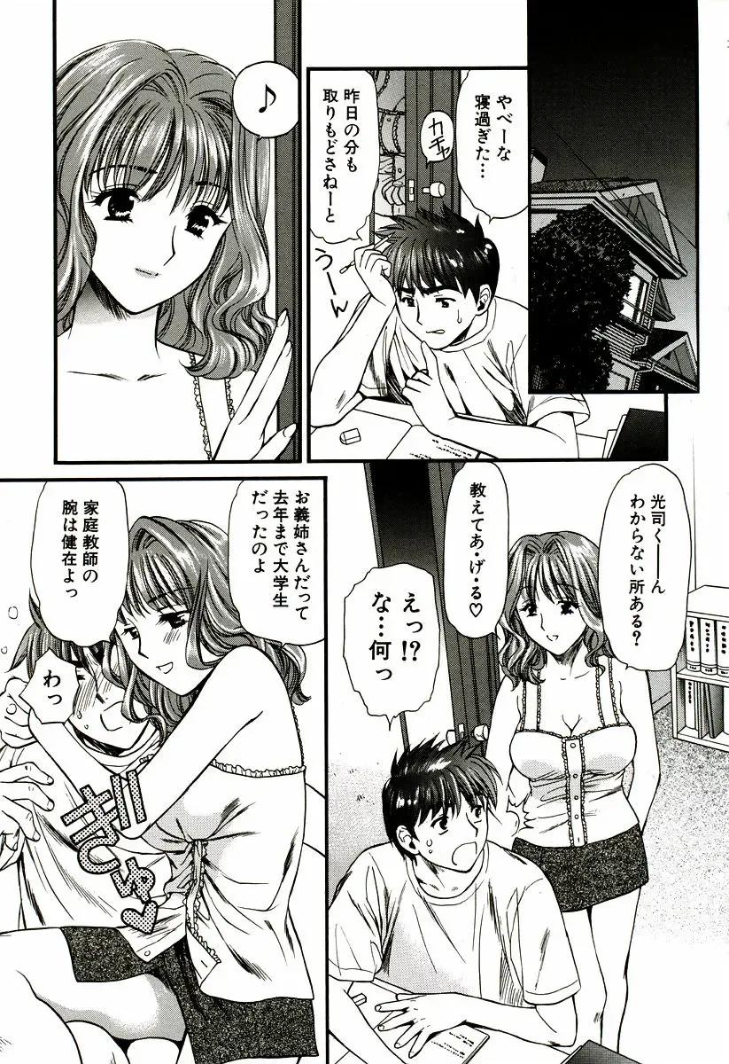 [Houruri] Nadeshiko Fhentai - Page 174