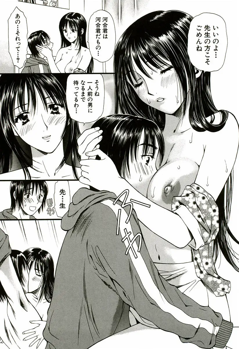 [Houruri] Nadeshiko Fhentai - Page 90