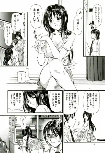 [Houruri] Nadeshiko Fhentai - Page 11