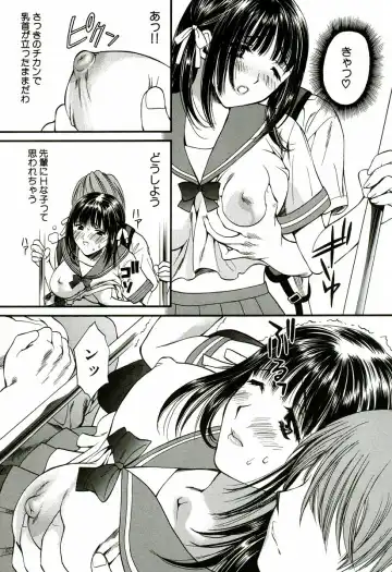 [Houruri] Nadeshiko Fhentai - Page 130
